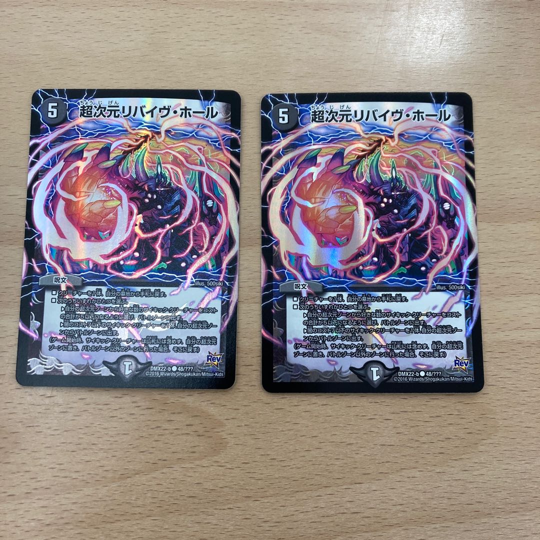 Psychic dimension Revive Hall C-foil
