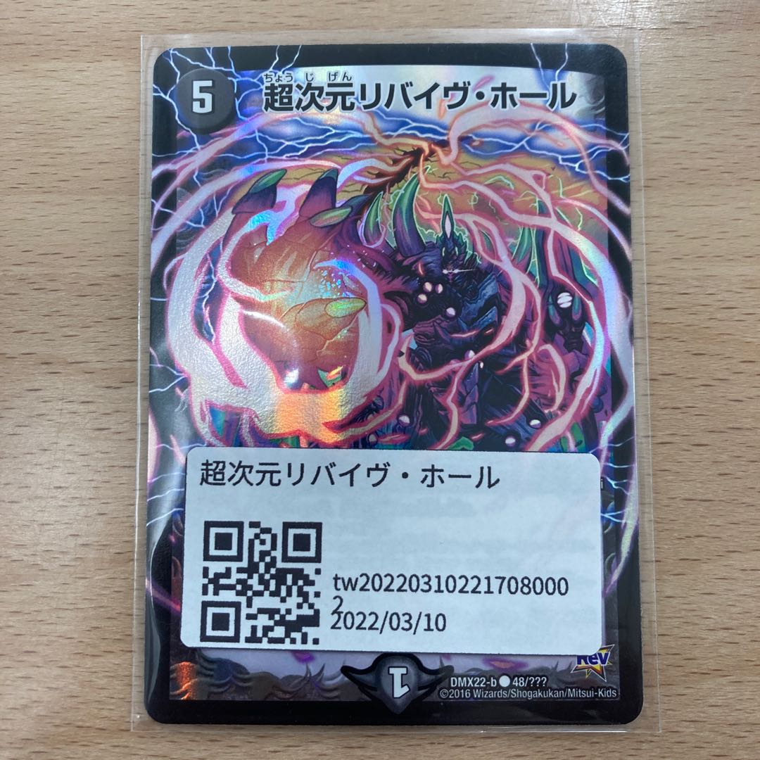 Psychic dimension Revive Hall C-foil
