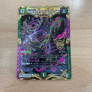 Gigandidanos, the Great Tree King KGM