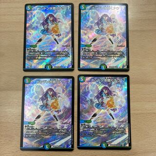 Don Don Water scattering Now