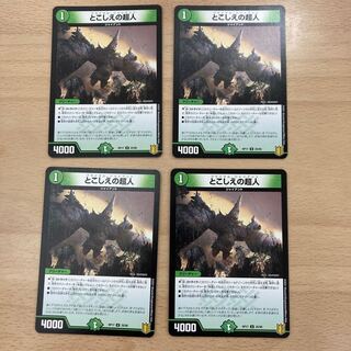 Psychic people of the past