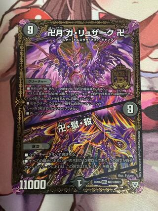 Manji-Getsu Ga-Ruzak Manji｜Maji-Hell-Kill 1 piece