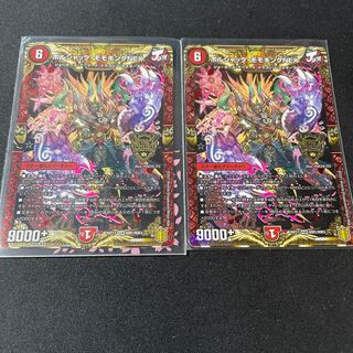 Borshak Momo King NEX