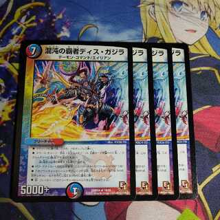 Dis Gazira, Champion of Chaos 1968