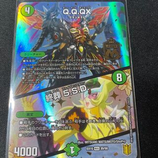 Q.Q.QX.｜Funeral 5.S.D.