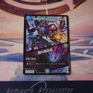 The High King of Fallen Darkness Shark Uga/Yami's magical transformation