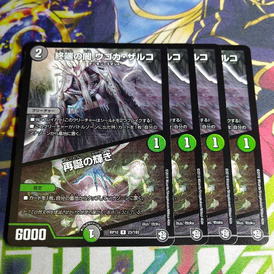 Yami Ugoka Zarco at the end of the line|The Radiance of Rebirth 0165