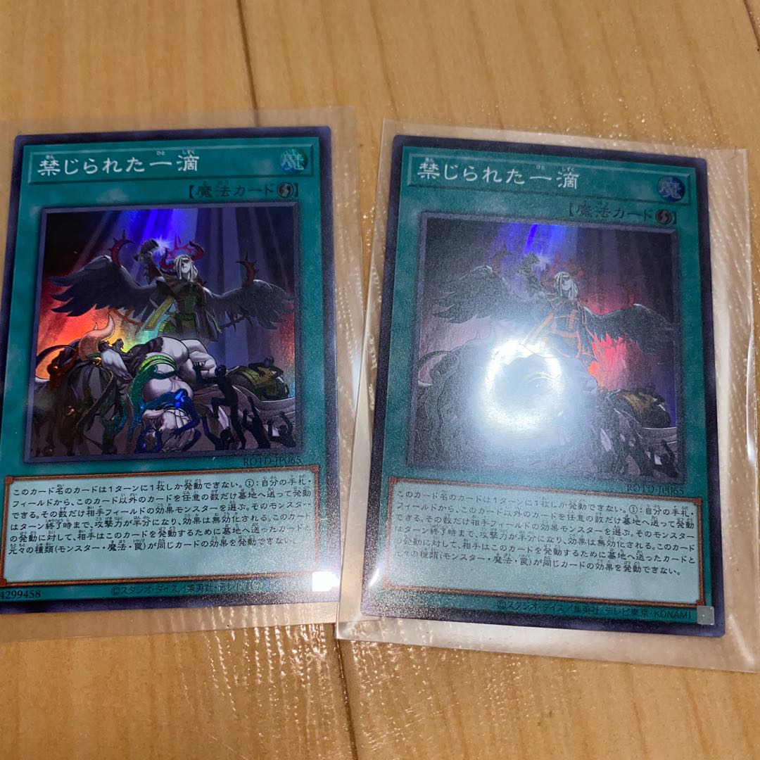 Forbidden Droplet Super Rare