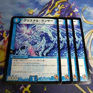 Crystal Lancer 2661+2628+1603