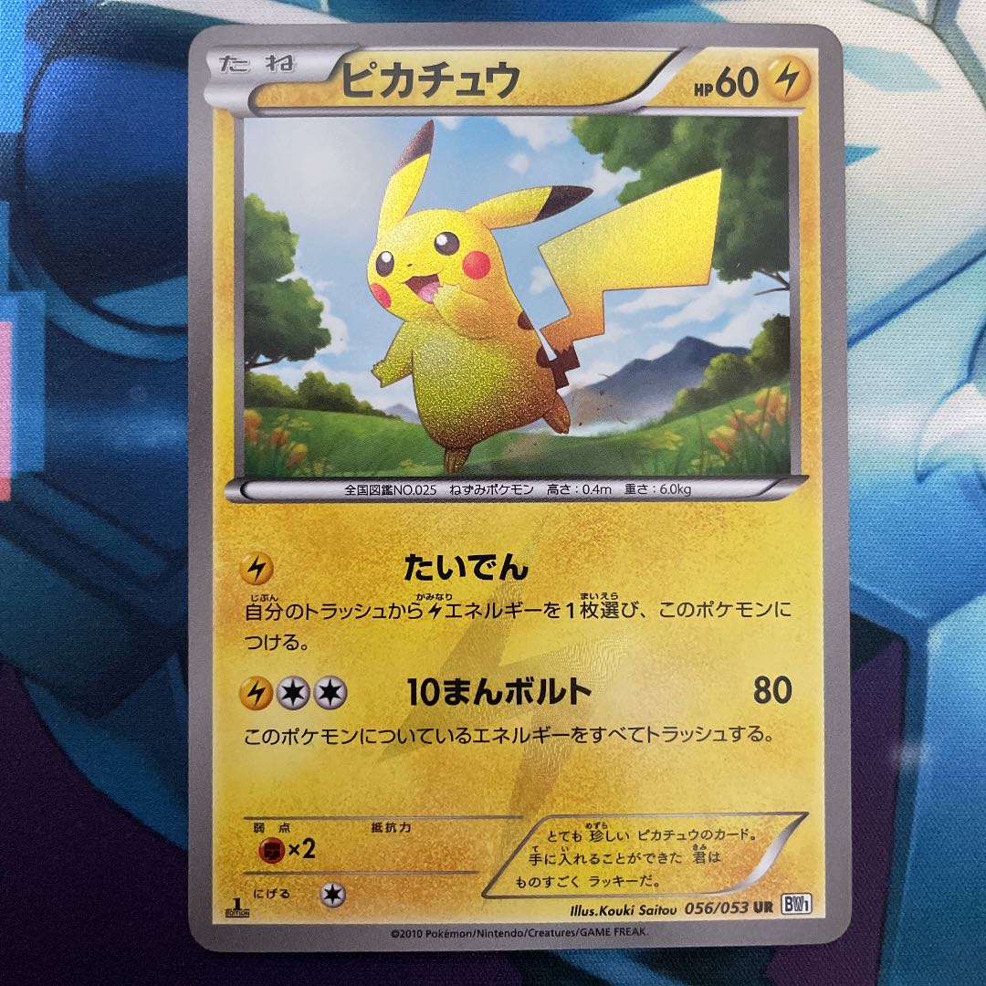 人気商品 ピカチュウ たいでん 10まんボルト ポケモンカードゲーム Akb Center Zt Ua 人気商品 ピカチュウ たいでん 10まんボルト ポケモンカードゲーム Akb Center Zt Ua