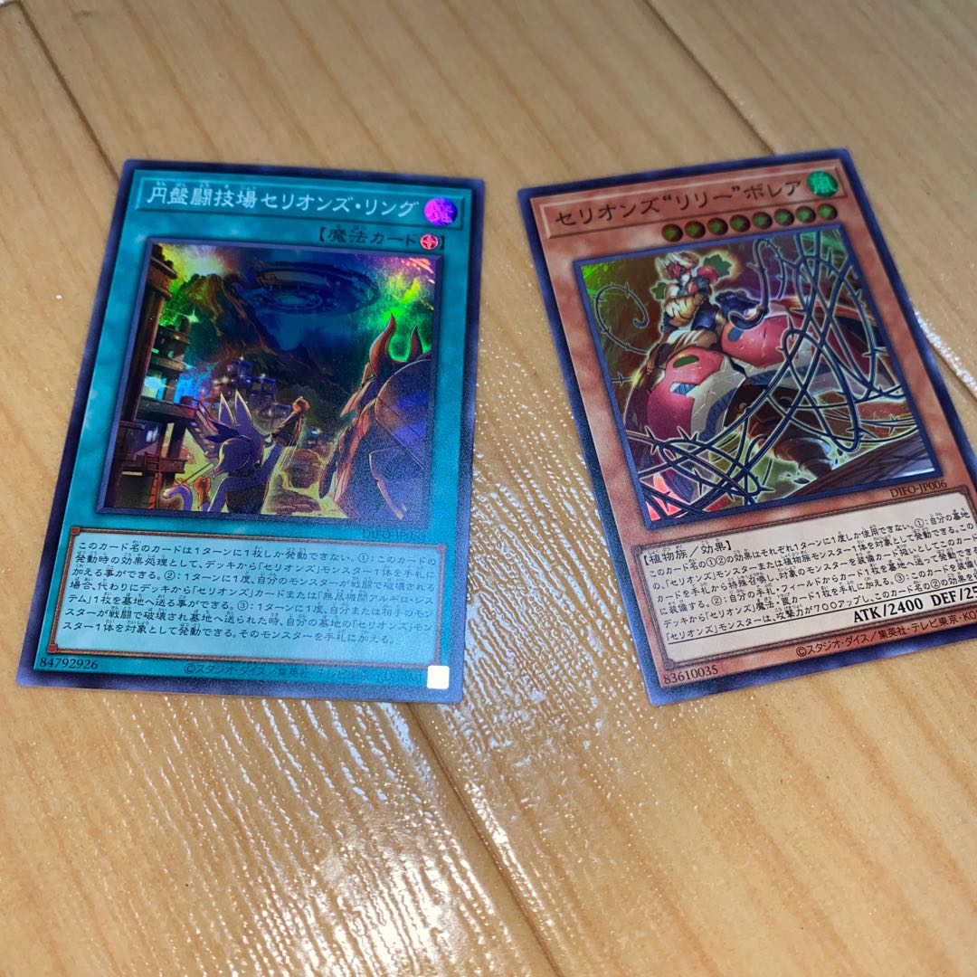 Disk Arena Therion's Ring