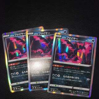 Galal Moltres R Set of 3