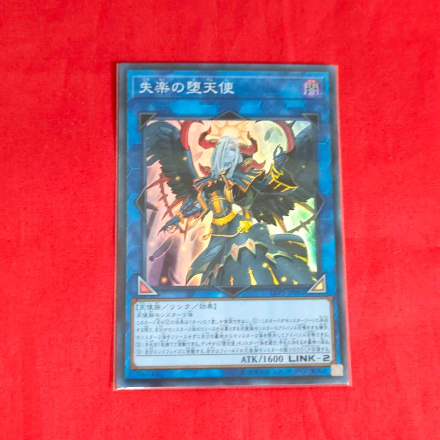 Condemned Darklord Super Rare