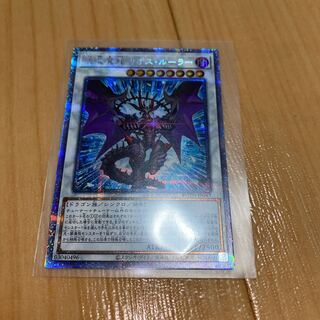 混沌魔龍 カオス・ルーラー プリズマティックシークレットレア