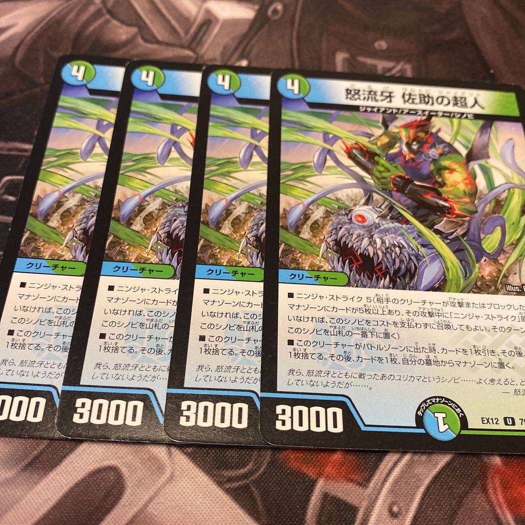 Anger Fang Sasuke's Psychic People