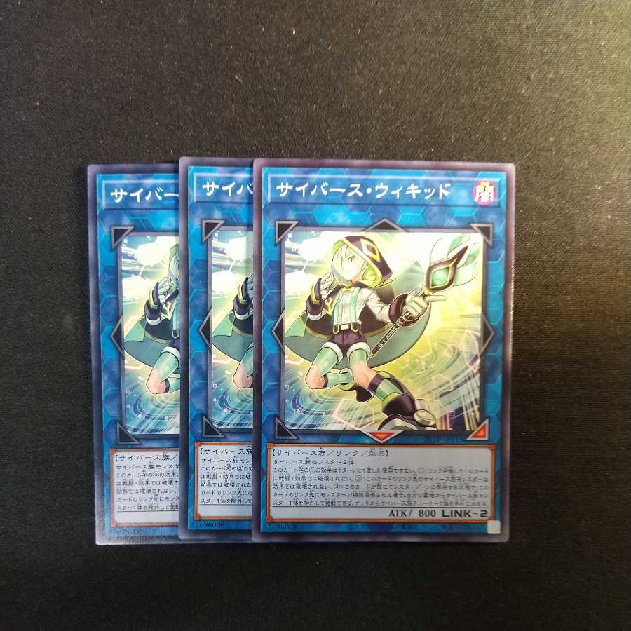 Cyberse Wicckid Normal