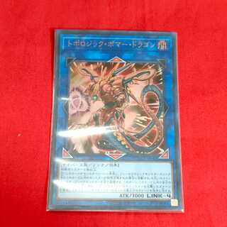 Topologic Bomber Dragon Ultra Rare