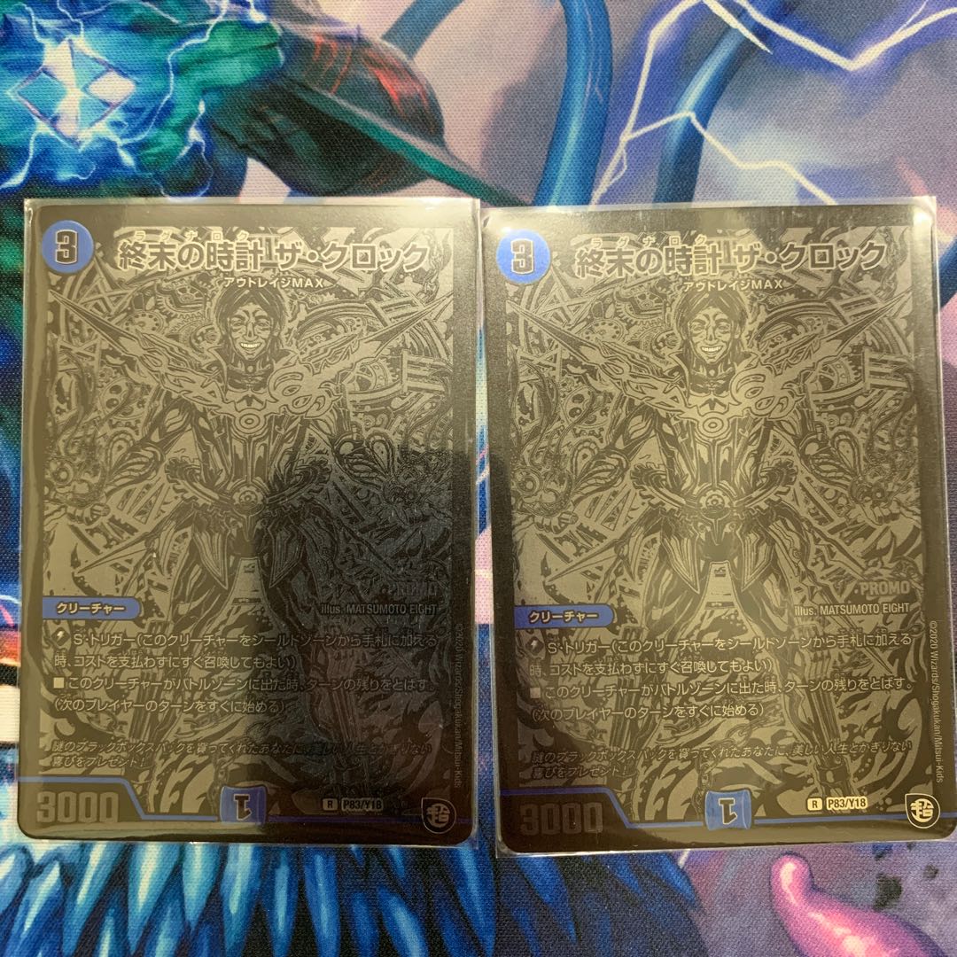 クロック プロモ