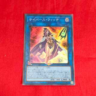 Cyberse Witch Super Rare