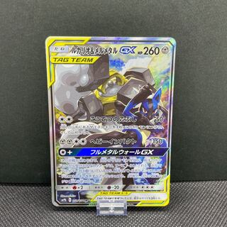 Lucario & MelmetalGX SR