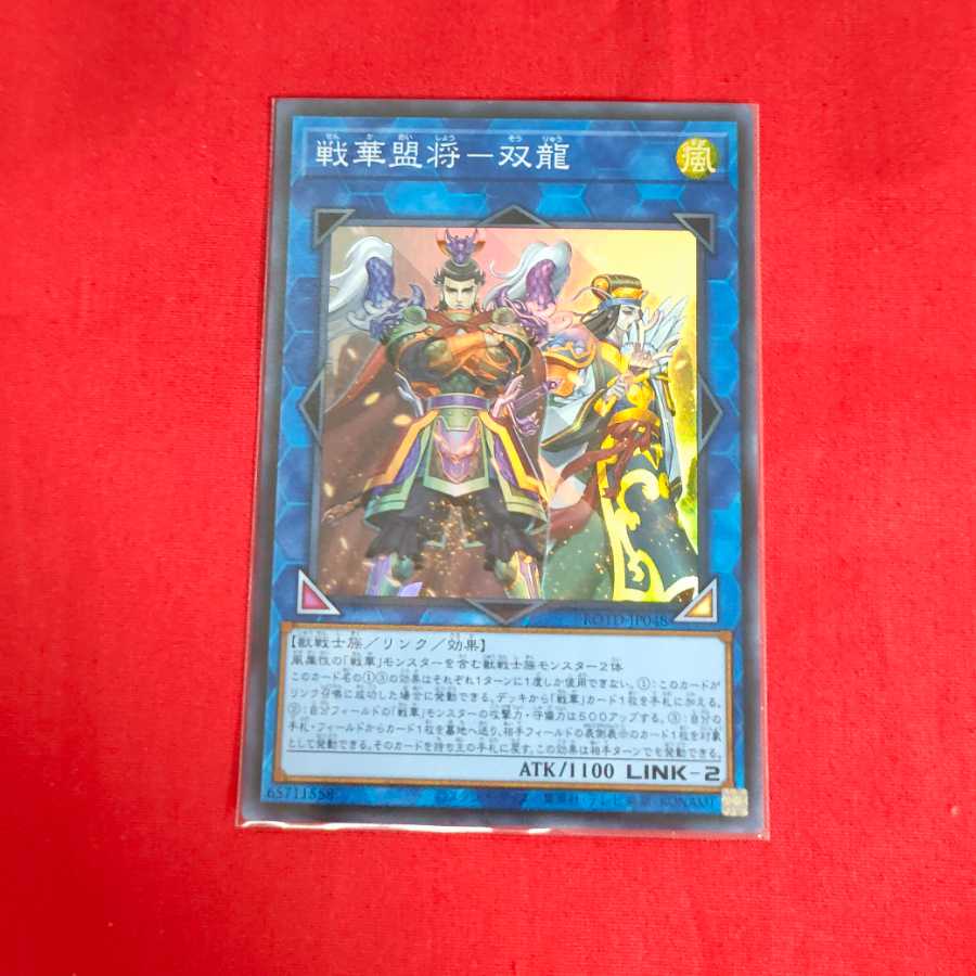 SENKAKU-YOUNG SUPER RARE