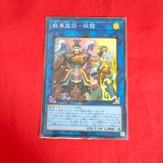 SENKAKU-YOUNG SUPER RARE