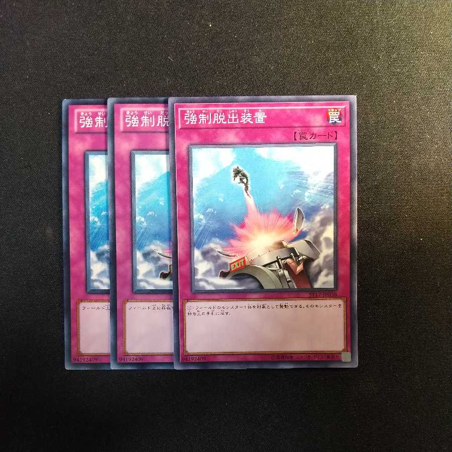 Compulsory Evacuation Device Normal