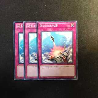 Compulsory Evacuation Device Normal