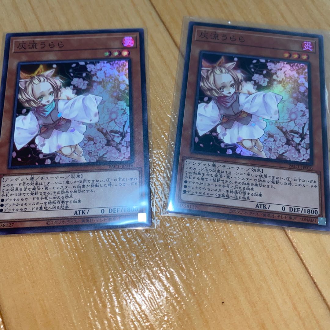 Ash Blossom & Joyous Spring Super Rare