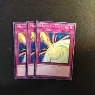 Kamikaze Barrier - Air Riryoku - Normal