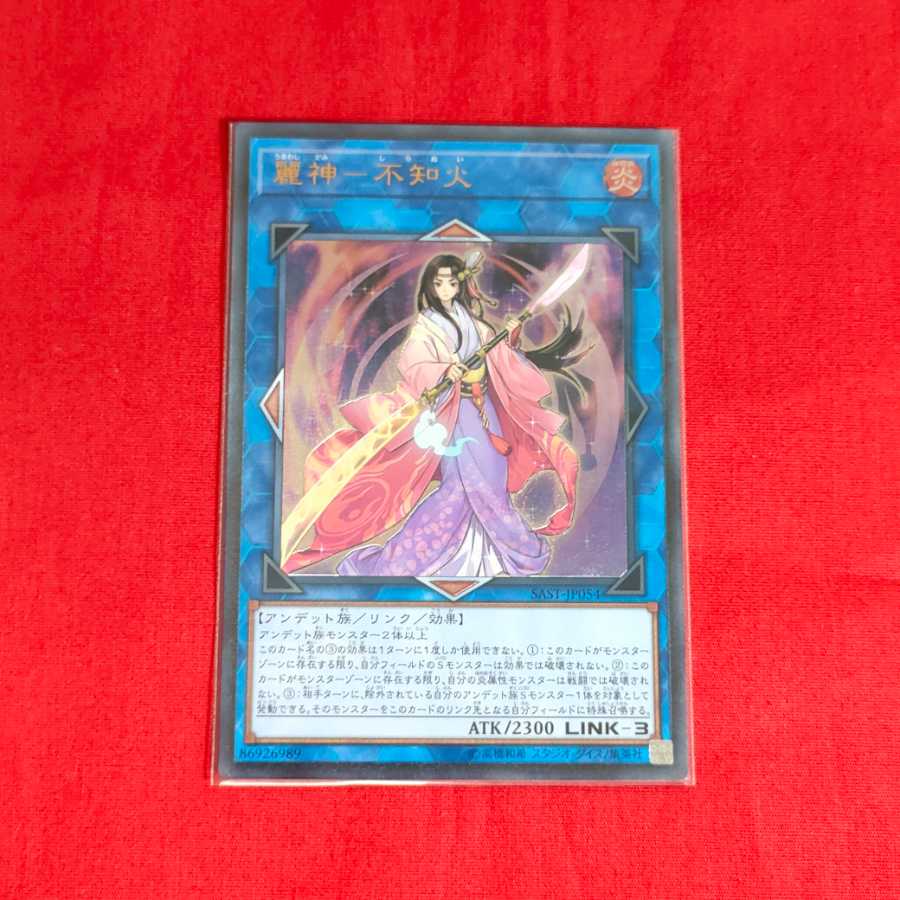 Reishin - Unknown Fire Ultimate Rare