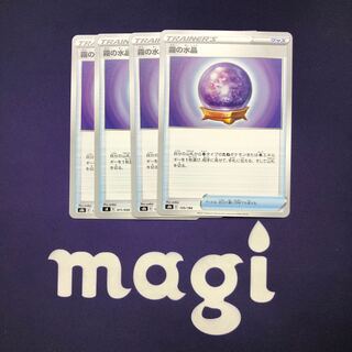 Misty Water Crystals, set of 4