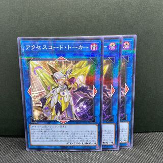 Accesscode Talker Parallel Normal 3 sheets