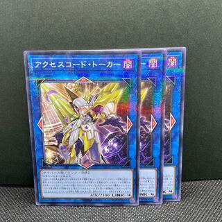 Accesscode Talker Parallel Normal 3 sheets