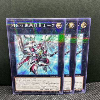 Number F0: Utopic Draco Future Parallel Normal 3