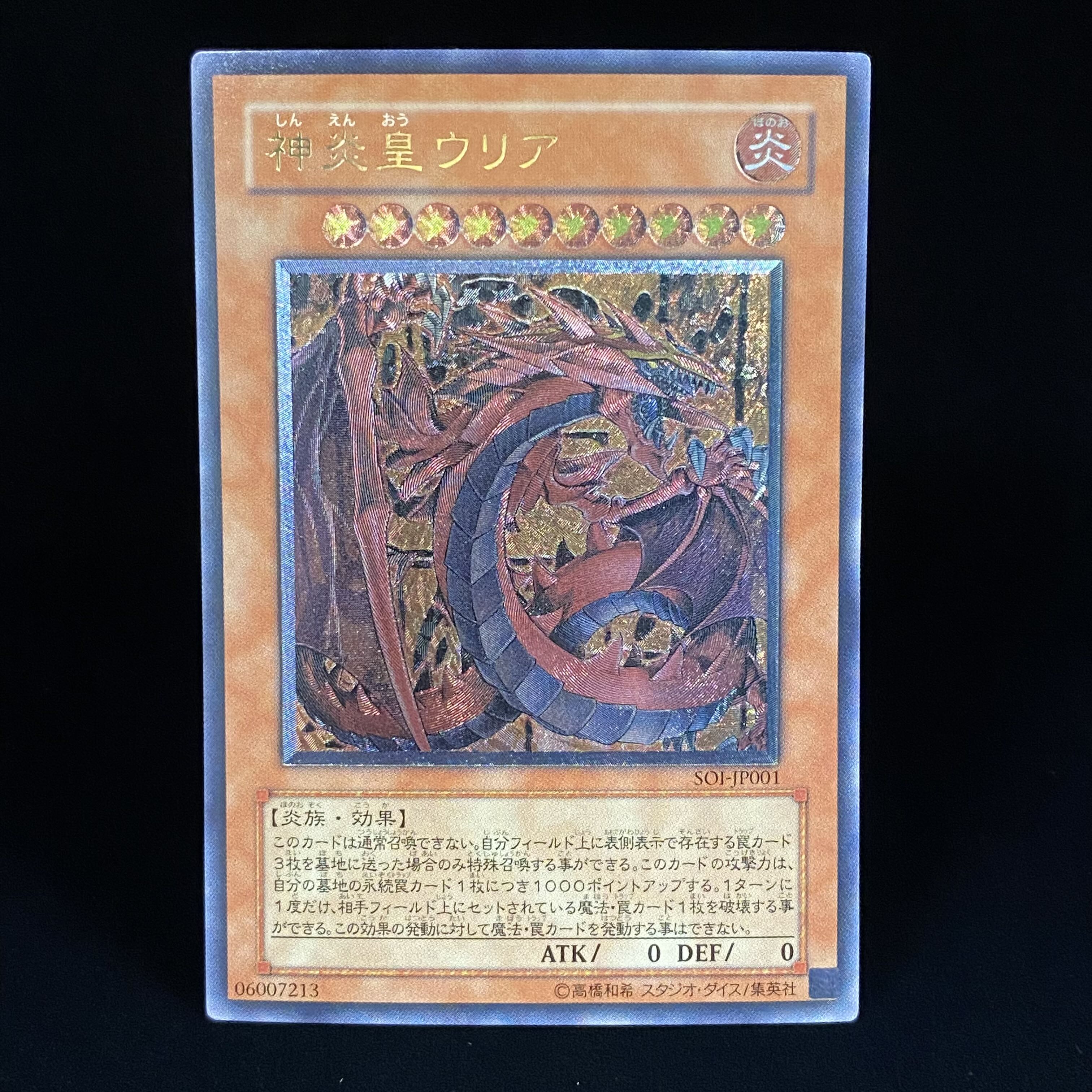 Uria, Lord of Searing Flames Relief Ultimate Rare