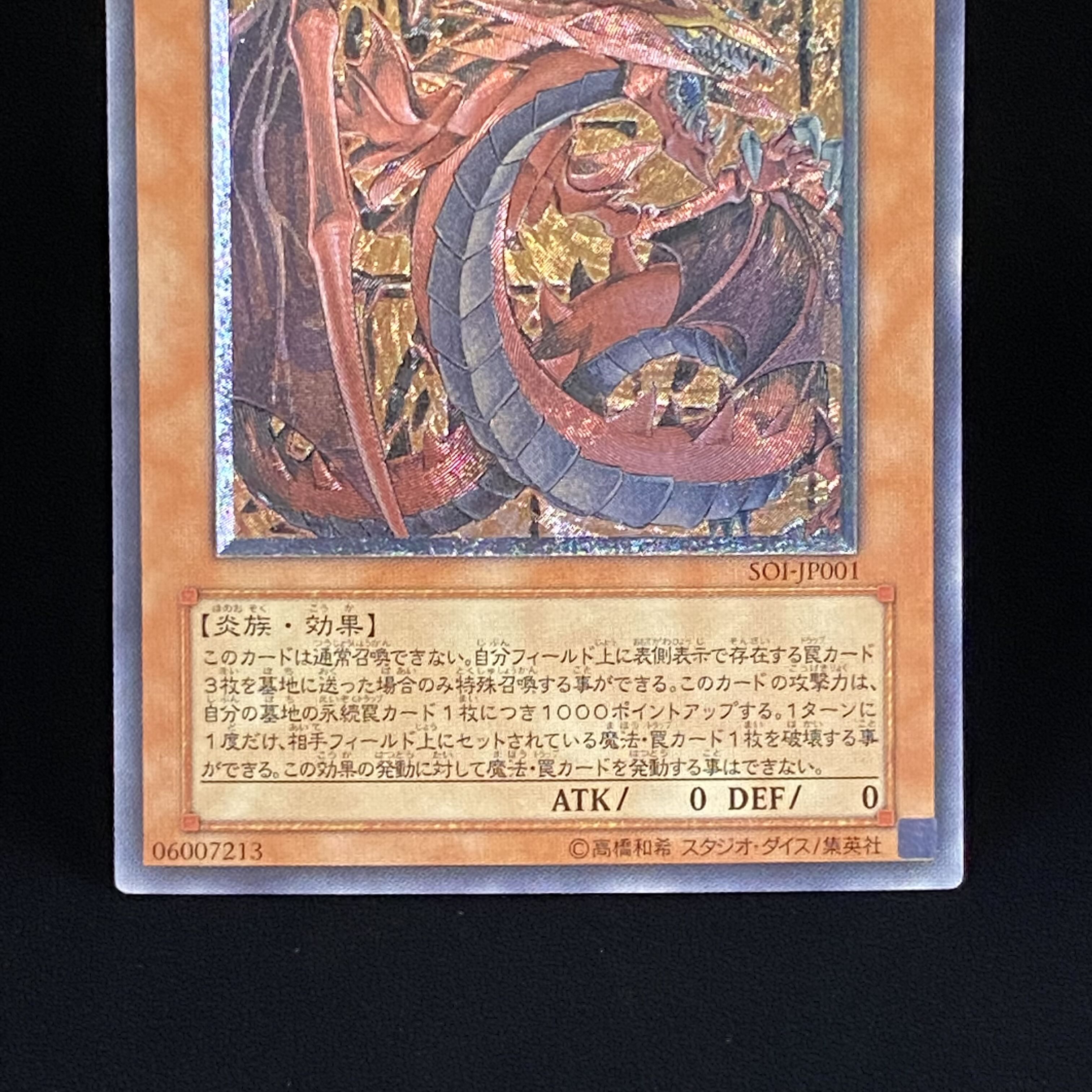 Uria, Lord of Searing Flames Relief Ultimate Rare