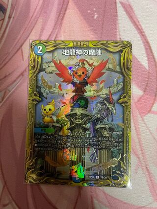 Demon of the Earth Dragon God (20th SP Rare Spec.)