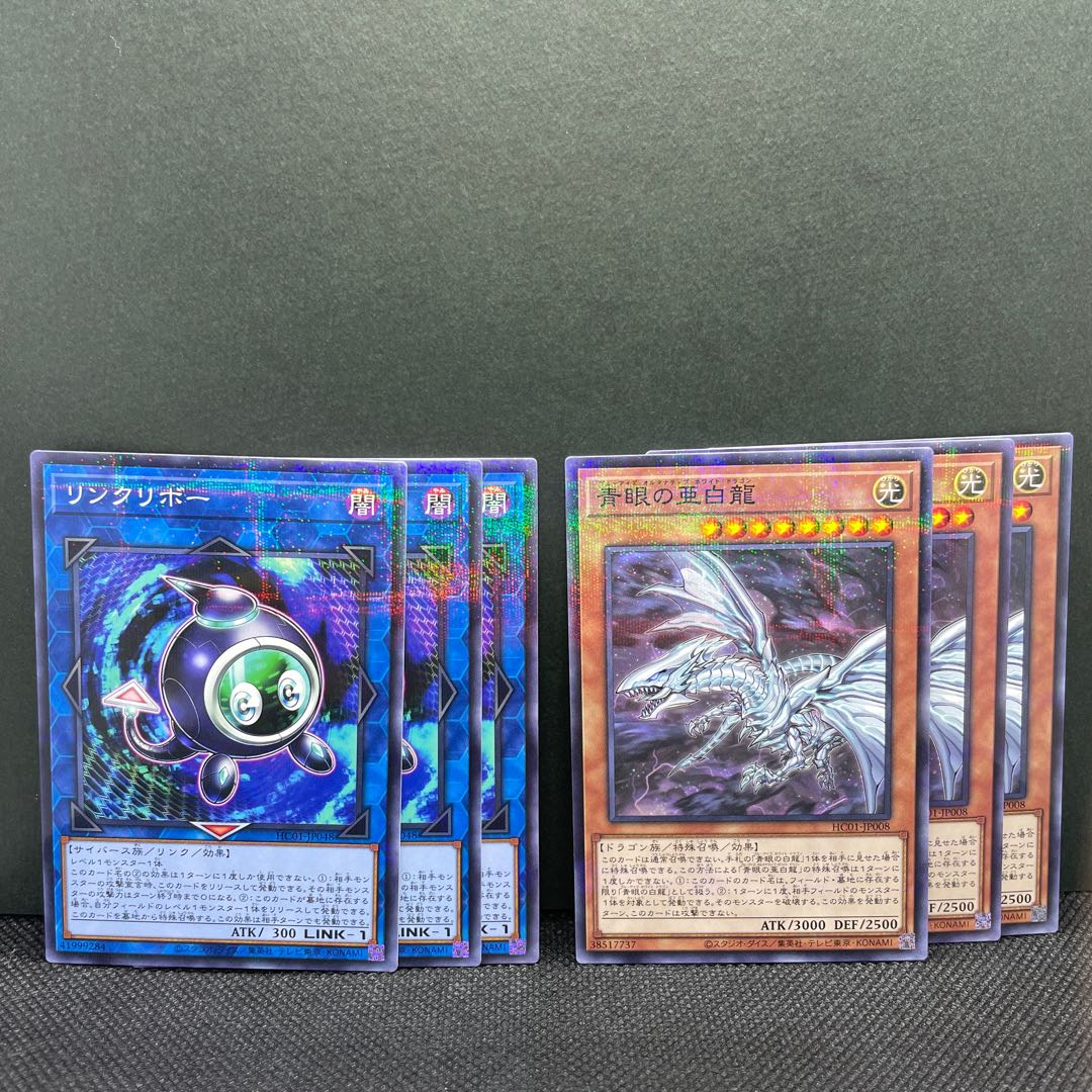Linkuriboh Parallel 3 Normal 3 Blue-Eyes Alternative 3 White Dragon