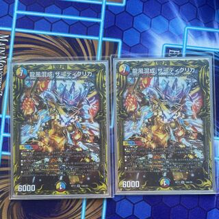 最安値更新中！龍風混成 ザーディクリカ(20thレア仕様)