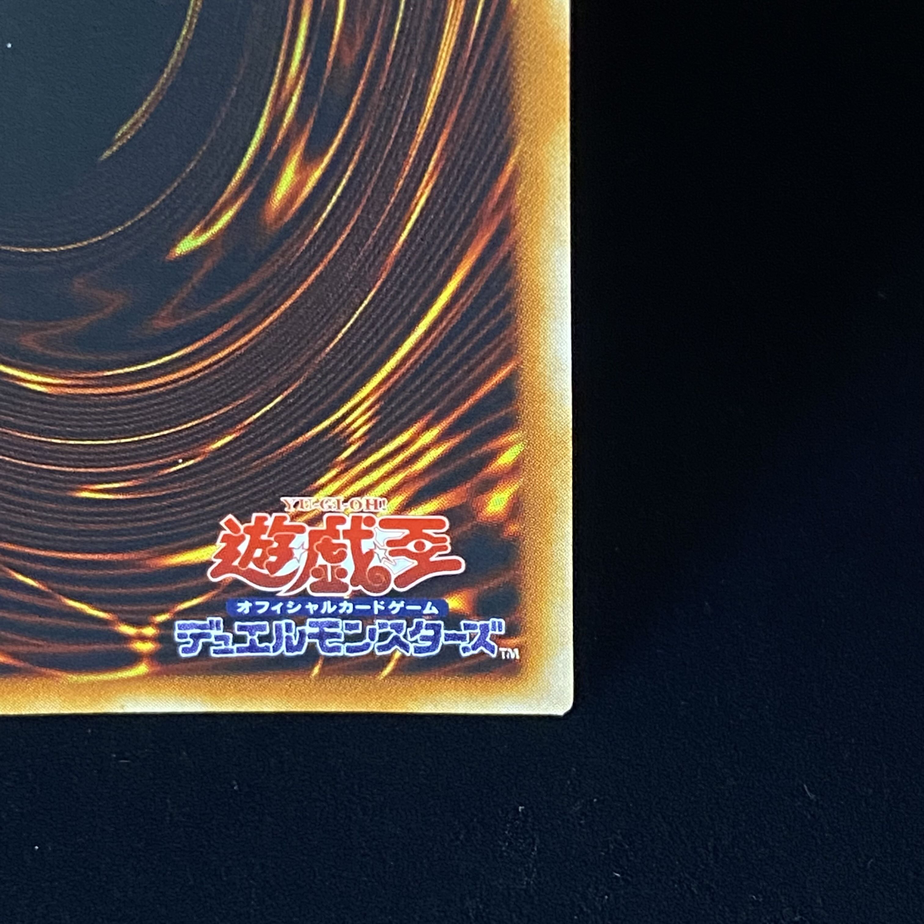 Hamon, Lord of Striking Thunder Relief Ultimate Rare