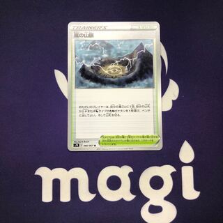 Mountain pulse of Storm U