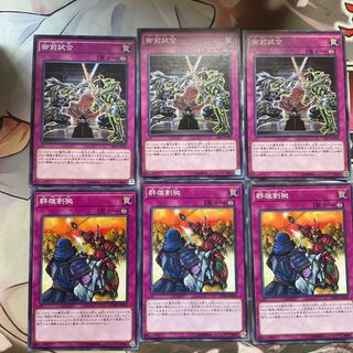 Gozen Match Rivalry of Warlords 3 each Yu-Gi-Oh Normal