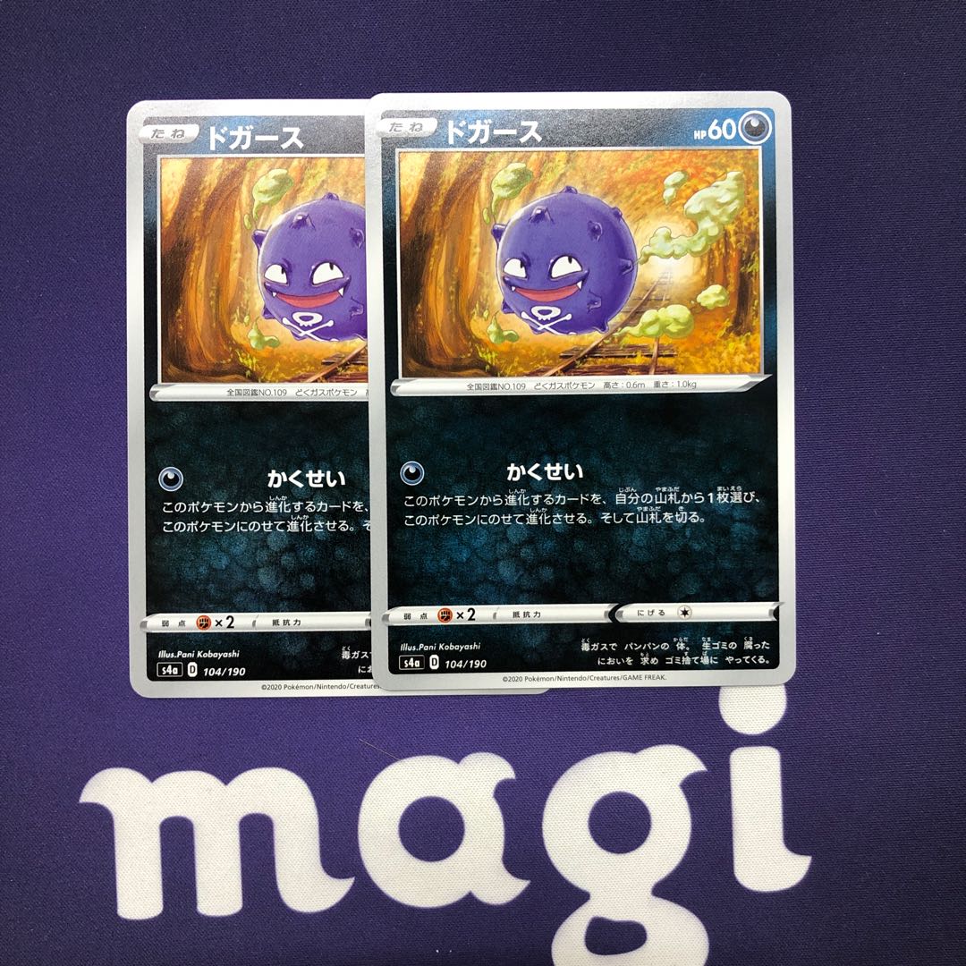 Koffing Renderings, set of 2