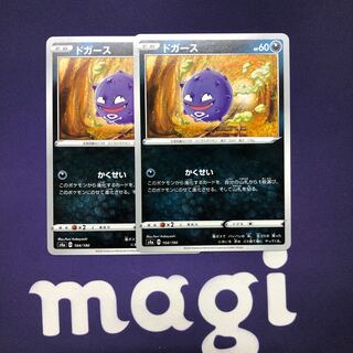 Koffing Renderings, set of 2