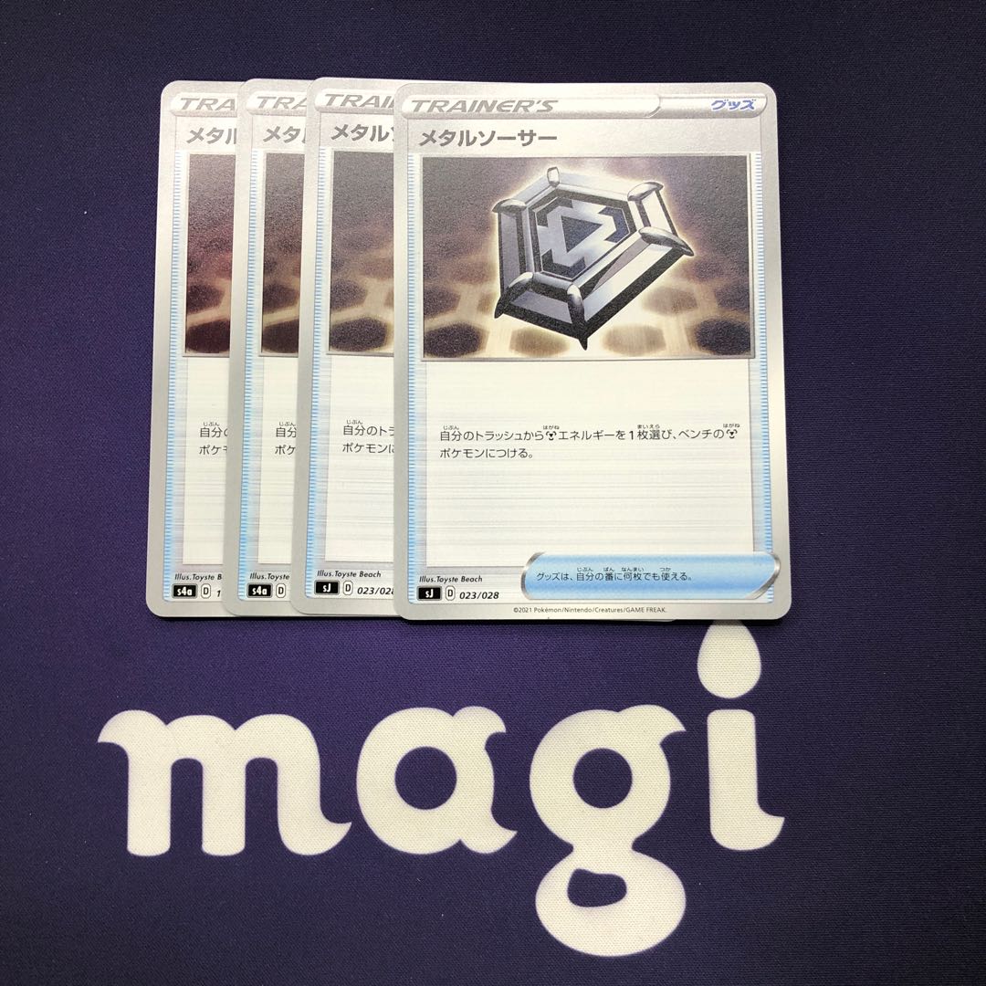 Metal Saucer 4-piece set