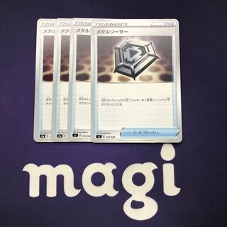 Metal Saucer 4-piece set