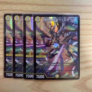 闘門の精霊ウェルキウス