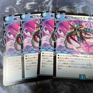 Psychic dimension Gallows Hall U