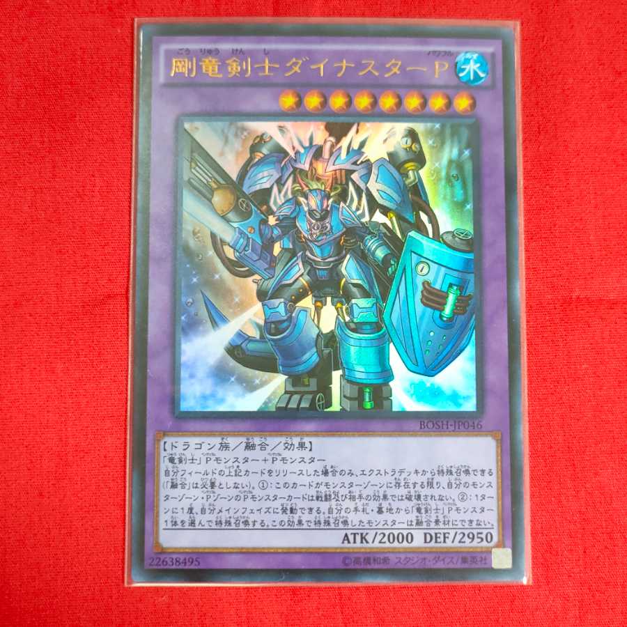 Dinoster Power, the Mighty Dracoslayer Ultra Rare